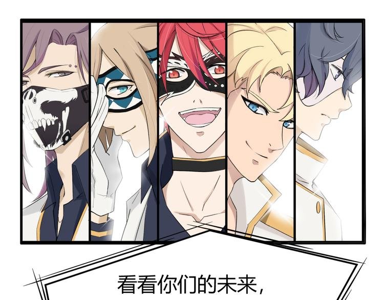 第1话 青藤，梦开始的地方！