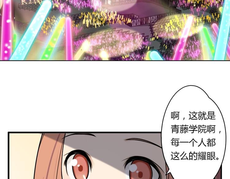 第1话 青藤，梦开始的地方！