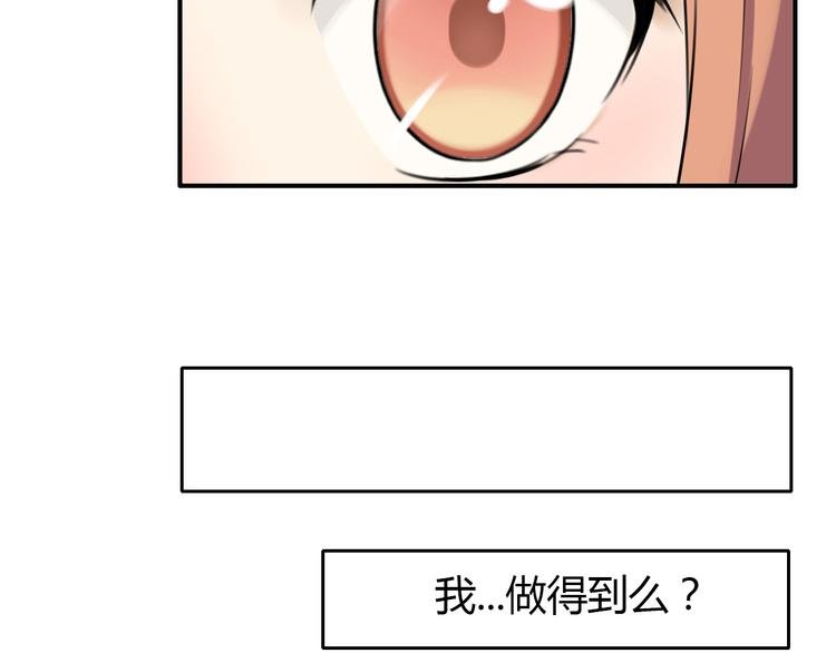第1话 青藤，梦开始的地方！