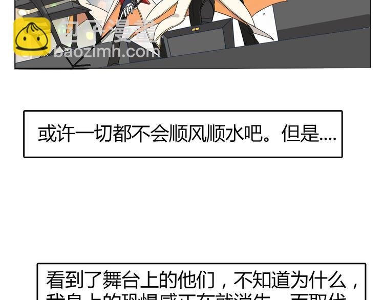 第1话 青藤，梦开始的地方！