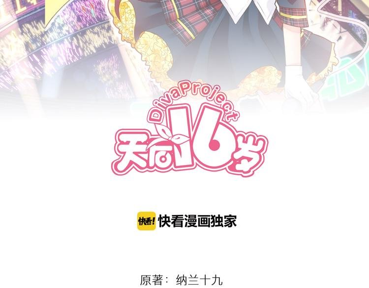 第10话 可乐对喷
