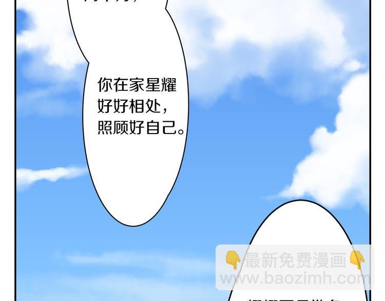 第10话 可乐对喷