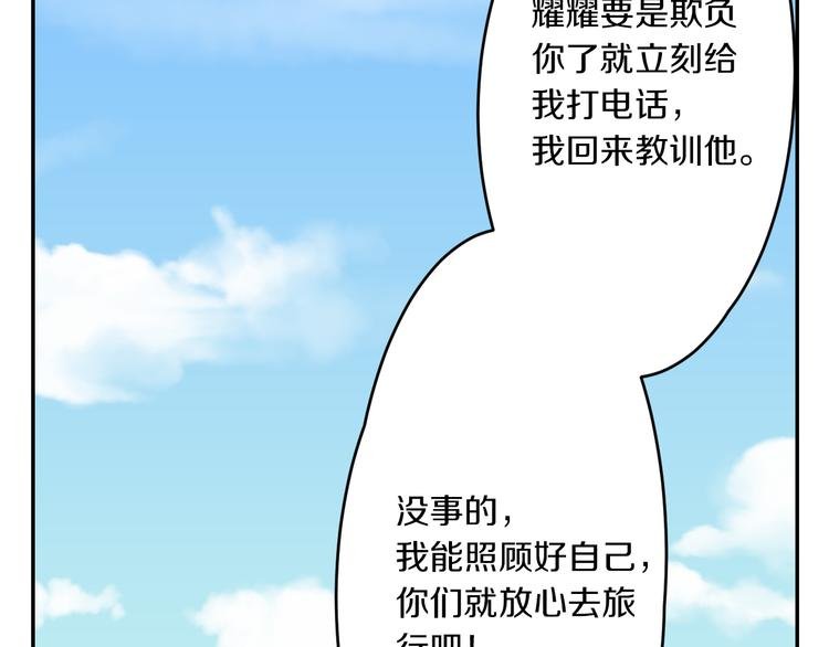 第10话 可乐对喷