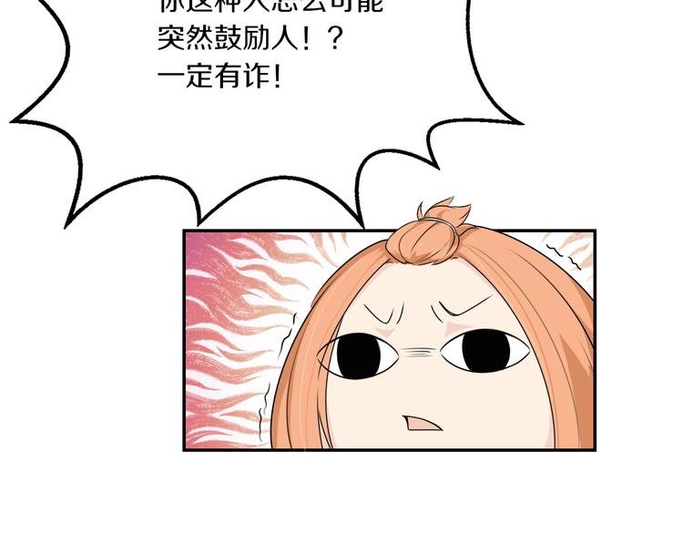 第10话 可乐对喷