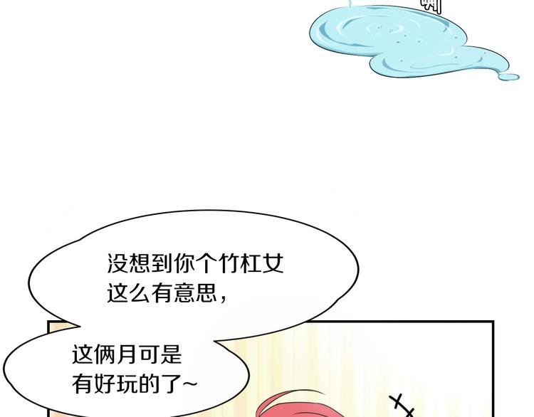 第10话 可乐对喷
