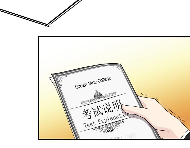 第11话 青藤选拔