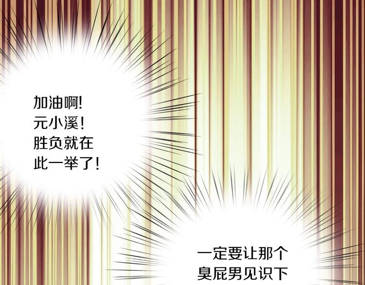 第11话 青藤选拔