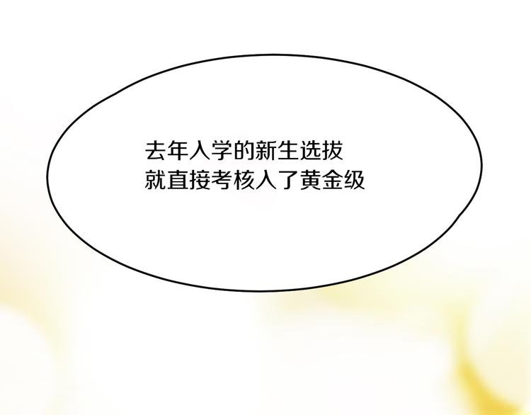 第11话 青藤选拔