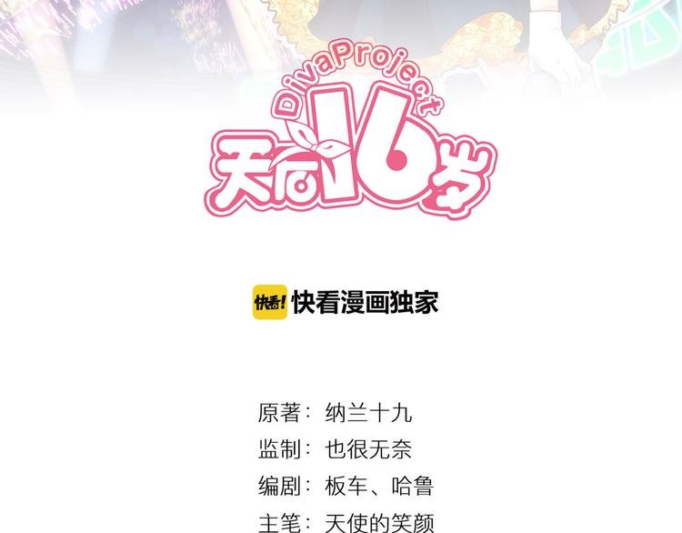 第13话 意外邂逅