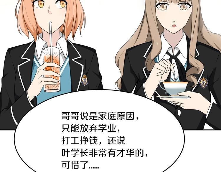 第13话 意外邂逅