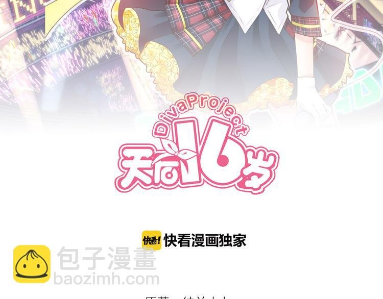 第14话 力挽狂澜