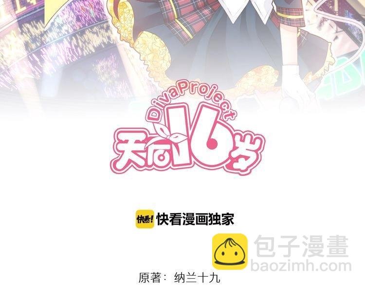第15话 最炫小溪风