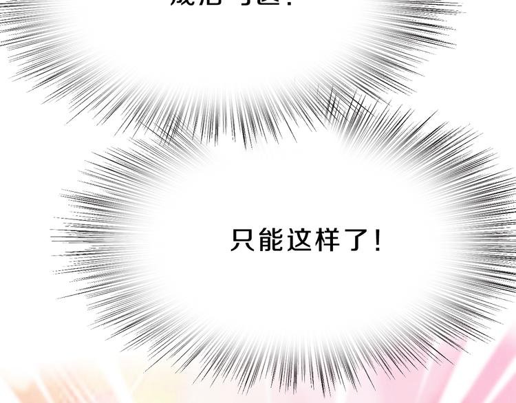 第16话 大功告成