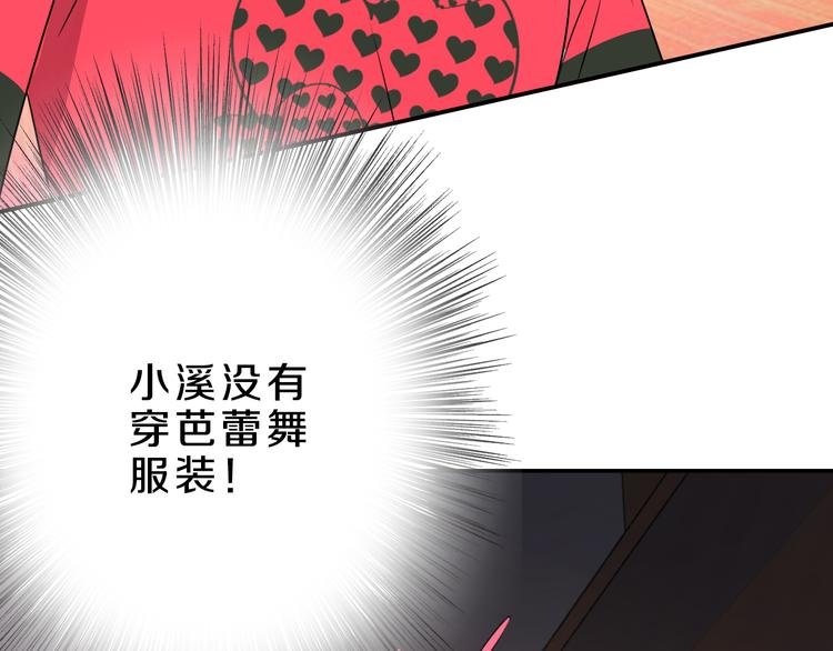 第16话 大功告成