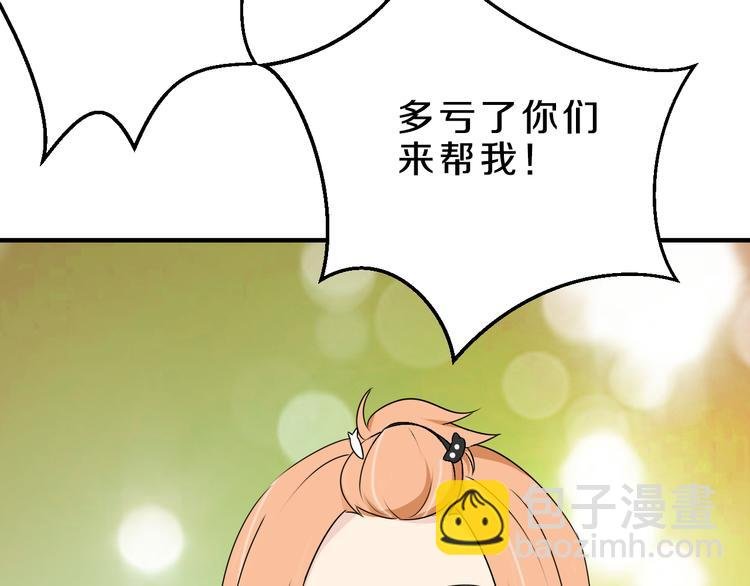 第17话 庆祝风波