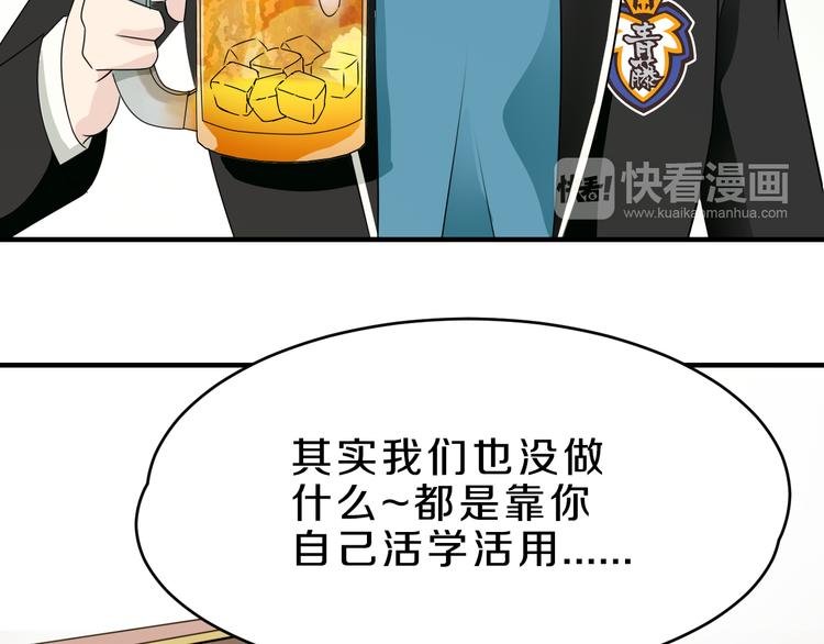第17话 庆祝风波