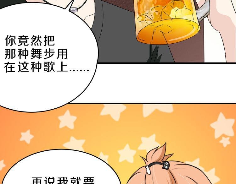 第17话 庆祝风波