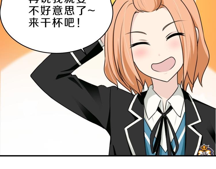 第17话 庆祝风波