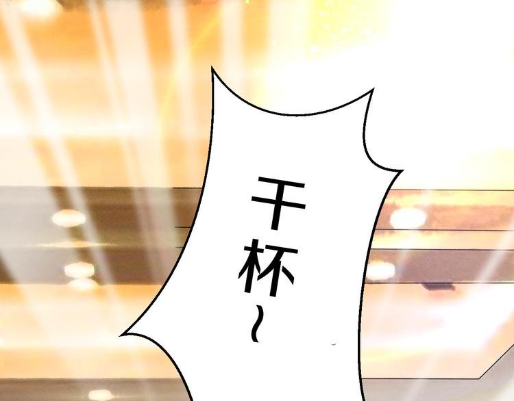 第17话 庆祝风波