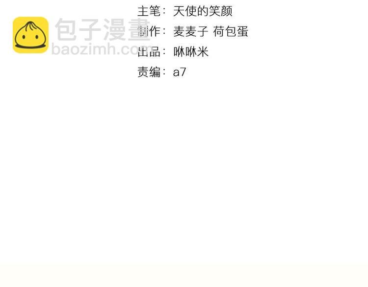 第17话 庆祝风波