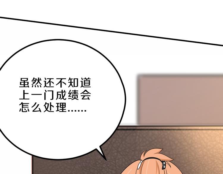 第17话 庆祝风波