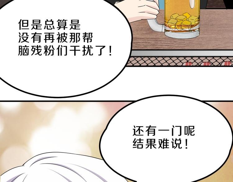 第17话 庆祝风波