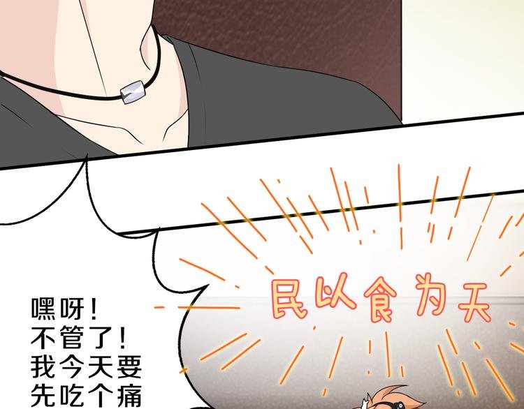 第17话 庆祝风波