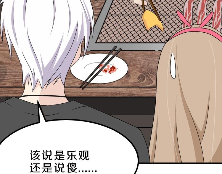 第17话 庆祝风波