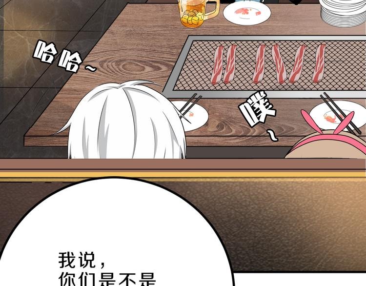 第17话 庆祝风波