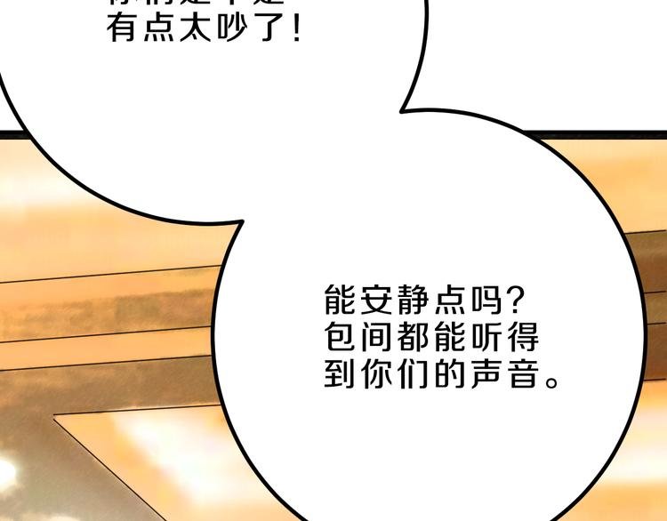 第17话 庆祝风波