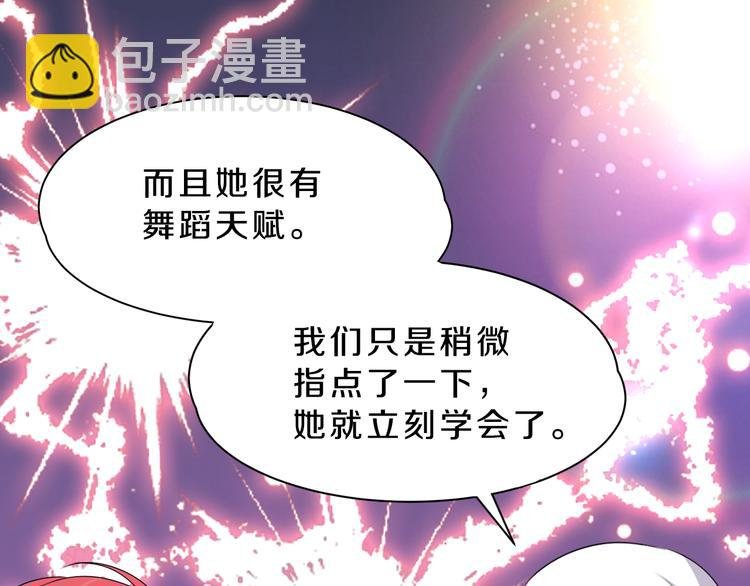 第17话 庆祝风波