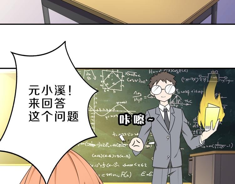 第18话 迷样的学姐