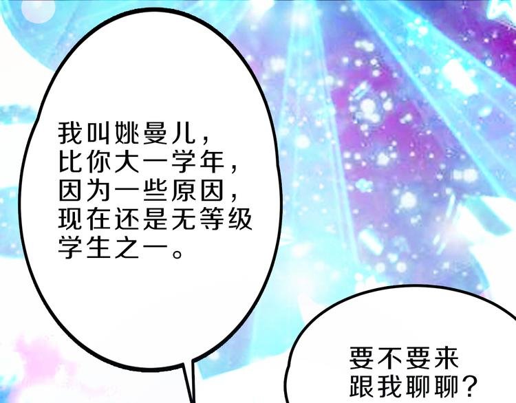 第18话 迷样的学姐