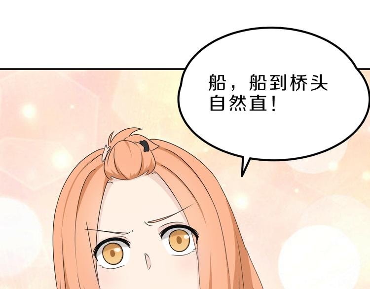 第18话 迷样的学姐