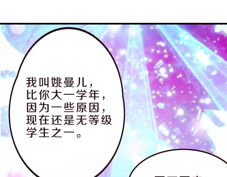 第19话 小溪的觉悟