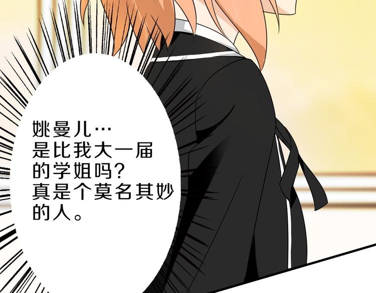 第19话 小溪的觉悟