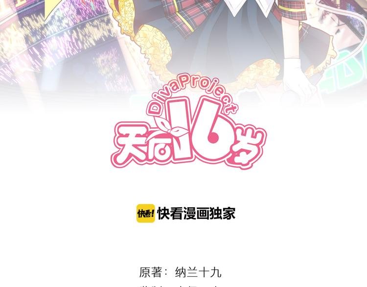 第19话 小溪的觉悟