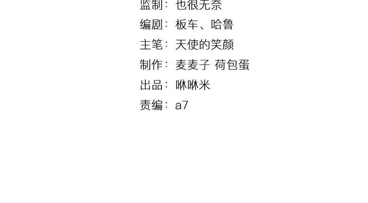 第19话 小溪的觉悟