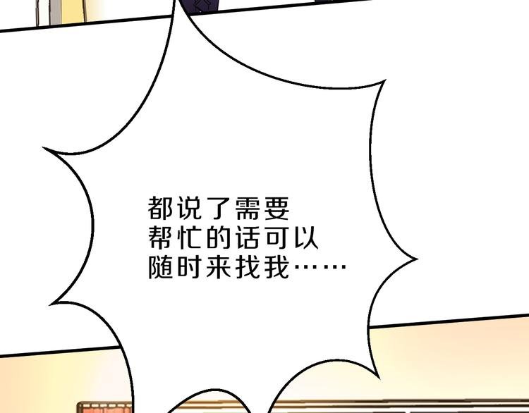 第19话 小溪的觉悟