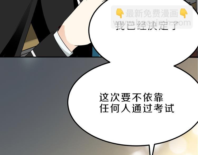第19话 小溪的觉悟
