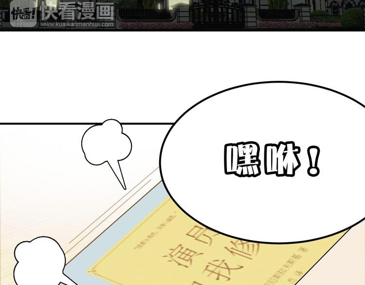 第19话 小溪的觉悟