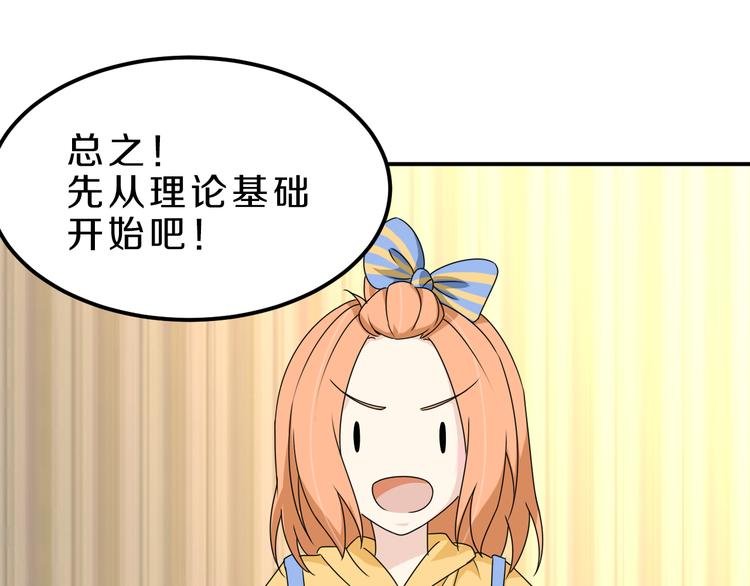 第19话 小溪的觉悟