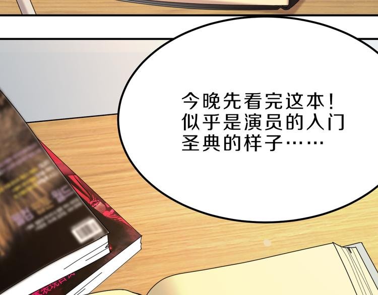 第19话 小溪的觉悟
