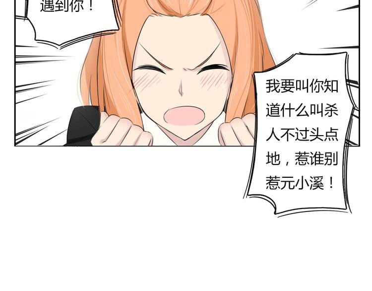 第2话 偶遇