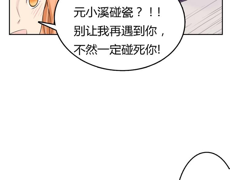 第2话 偶遇