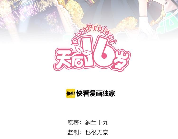 第21话 出人意料的选题