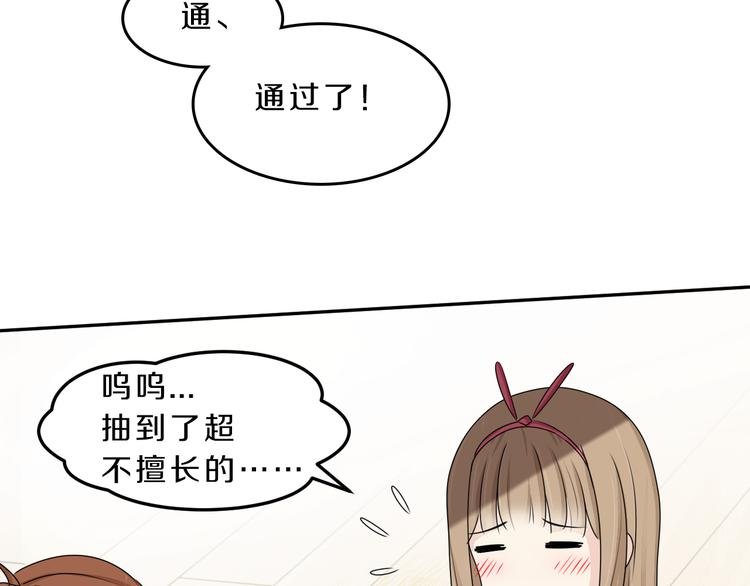 第21话 出人意料的选题