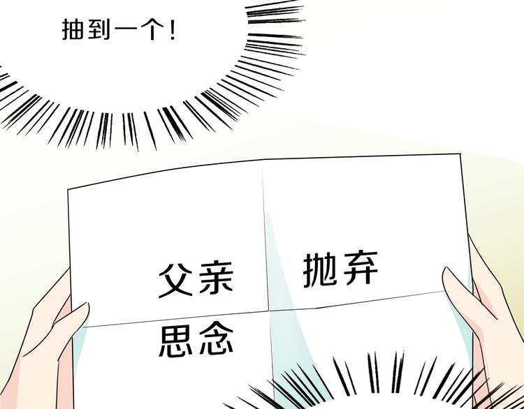 第21话 出人意料的选题
