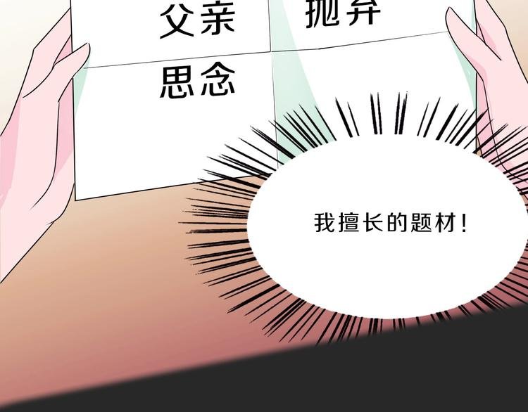 第22话 过去的回忆