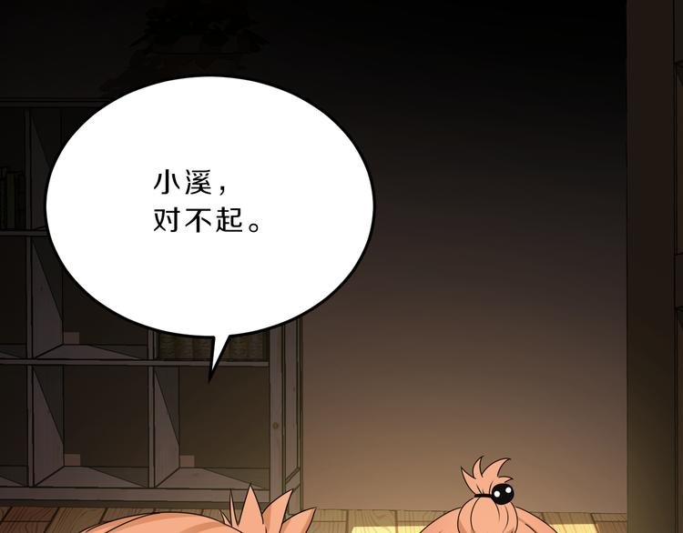第22话 过去的回忆
